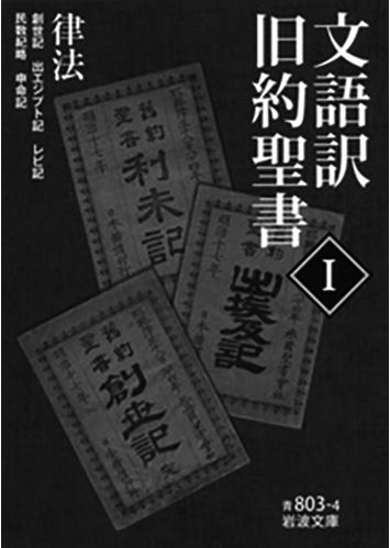 040 聖書（旧約I）／—
